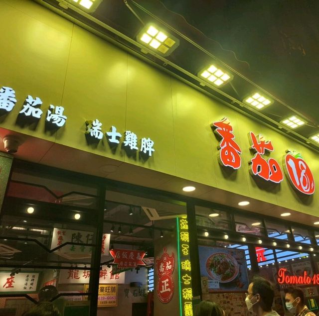 精神開胃蕃茄湯底🍅🍅🍅