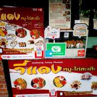 หมูสะเต๊ะ..จี้แดง..แยกแถวน้ำ..กินดีนะคุณ