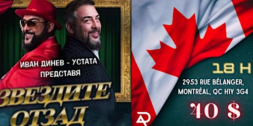 Ustata stand up comedy & music party | 2953 Rue Bélanger