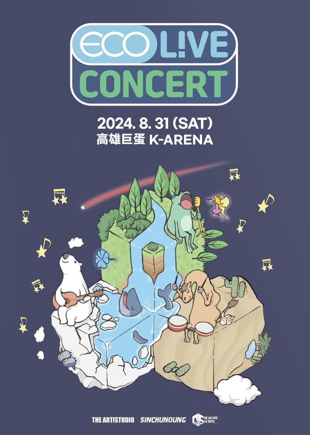 ECO L!VE CONCERT | 高雄巨蛋