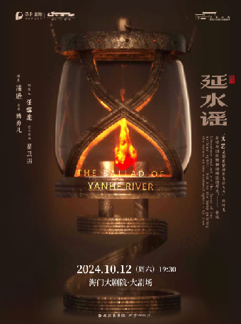 海門大劇院·秋冬演出季 西安話劇院 話劇《延水謠》｜話劇歌劇 | 海門大劇院-大劇場