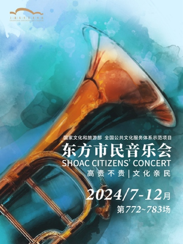 2024東方市民音樂會·週末版： 與帕爾曼同行——捷克小提琴家約瑟夫·什帕切克獨奏音樂會｜音樂會 | 東方藝術中心-音樂廳