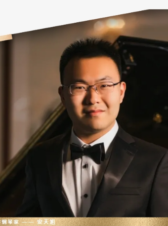 【10.7】琴韻中外——安天旭鋼琴獨奏音樂會｜音樂會 | 哈爾濱音樂廳