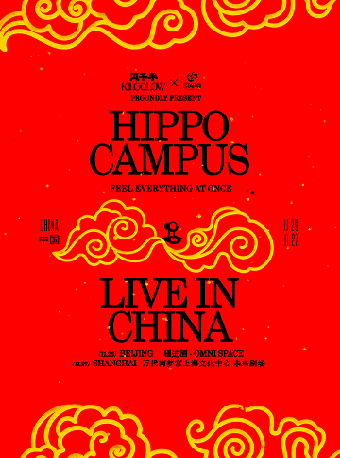 閃千手x星在文化｜Hippo Campus“海馬體”2024新專巡演 上海站｜演唱會 | 萬代南夢宮上海文化中心未來劇場