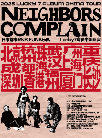 日本R&B/FUNK樂隊Neighbors Complain「Lucky 7」巡演 珠海站｜演唱會 | 珠海樂坊Livehouse