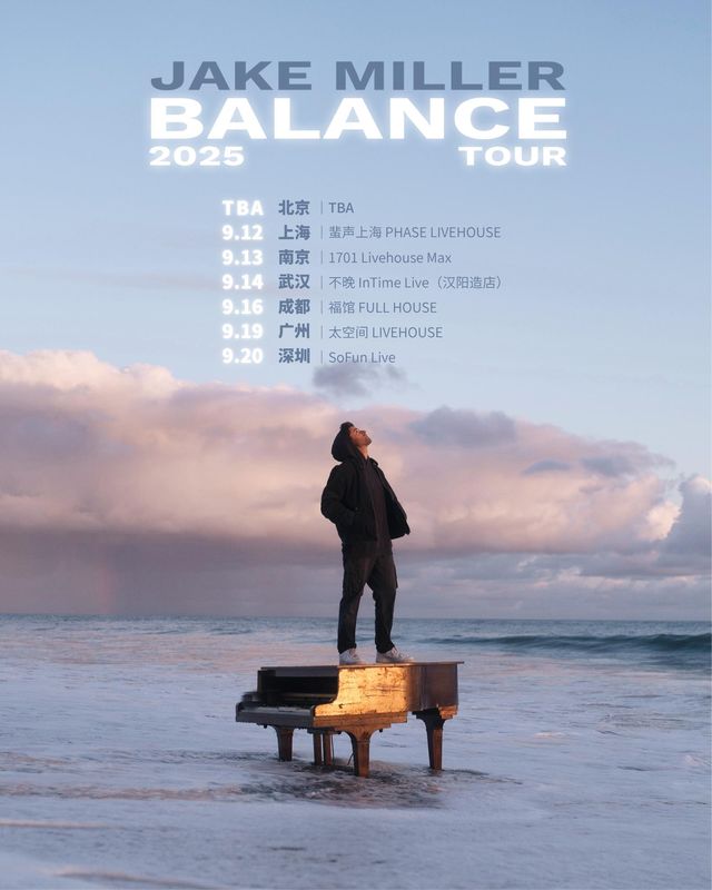 Jake Miller Balance Tour 2025深圳站｜演唱會 | SoFun Live 深圳
