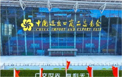 งาน Canton Fair ฤดูใบไม้ร่วง 2026 | หอแสดงสินค้าจีนนําเข้าและส่งออกสินค้า