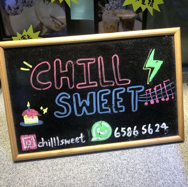 青衣甜品小店