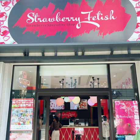 大阪】USJ近くにあるストロベリーフェチ🍓いちご飴専門店🍓 | Trip.com