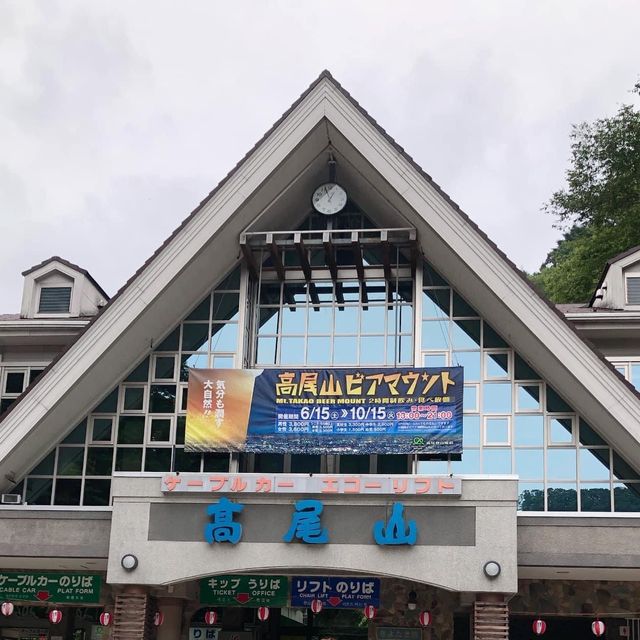 東京近郊遊👉🏻高尾山⛰️