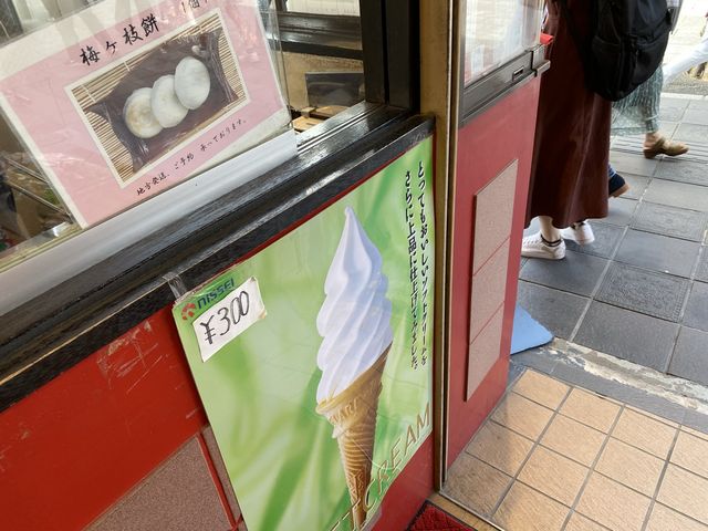 福岡、太宰府梅ヶ枝餅『萬屋』