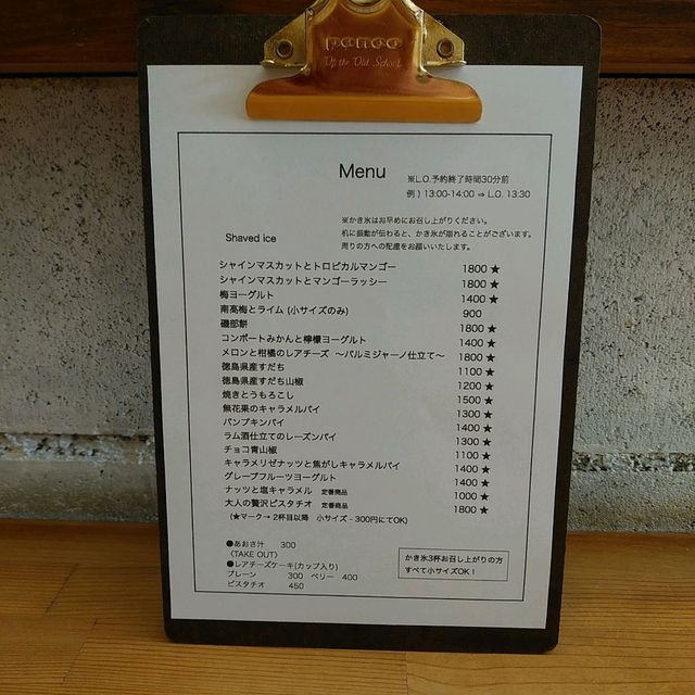 奈良県！秋限定メニューのかき氷