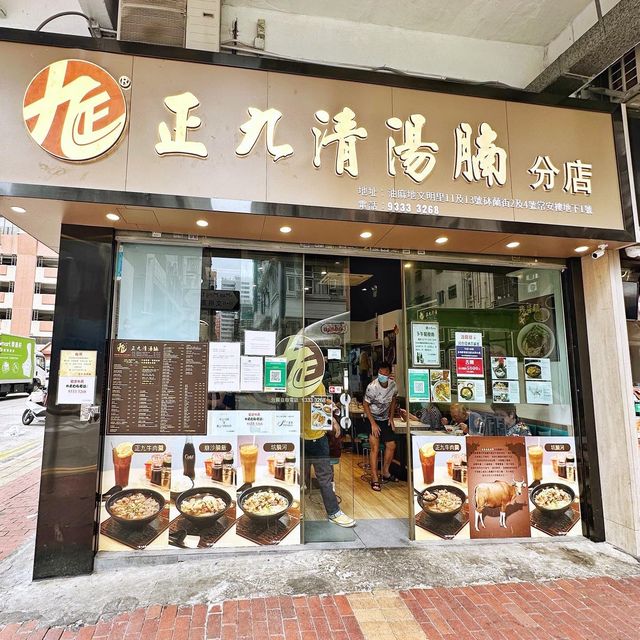 牛腩🐂擔擔麵🍜一次過滿足晒😍你兩個願望