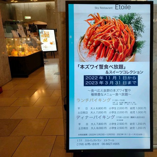 【大阪 天王寺】来年３月末まで!!紅ズワイ蟹食べ放題🦀🦀
