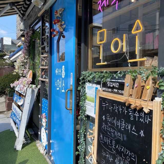 재주도 소품샵, 모이소