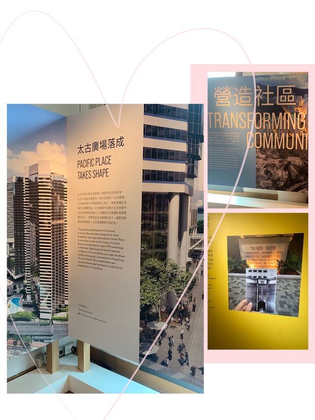 太古「信望香港　信望未來」展覽