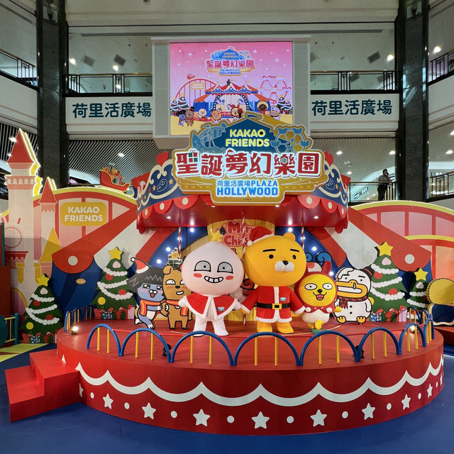 荷里活廣場：Kakao Friends聖誕夢幻樂園