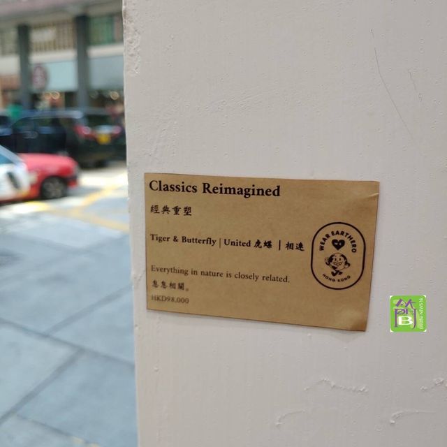 中環限定拯救地球時裝展售店