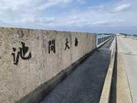 宮古島　ドライブ一周旅　池間大橋からの絶景！快適な宮古空港