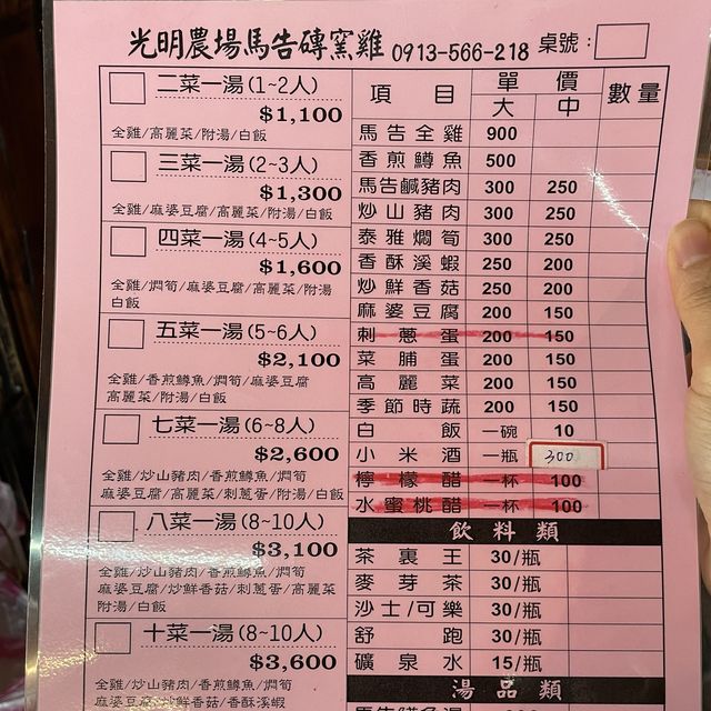 【台灣桃園 光明農場馬告磚窯雞】 櫻花樹下的烤雞名店