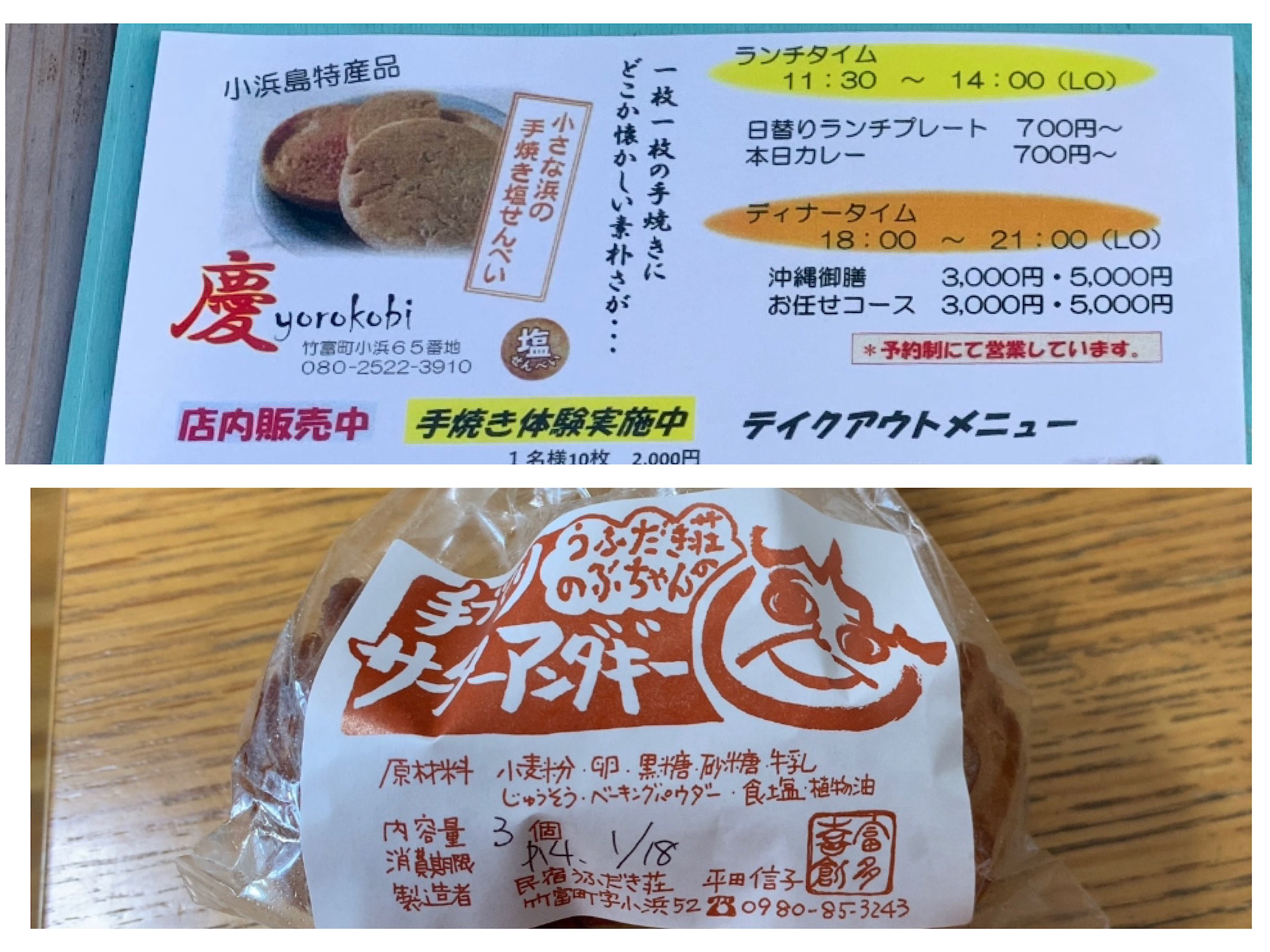 沖縄 電動自転車でゆく小浜島オススメ散策ルート第三弾 Trip Com 八重山郡の旅のブログ