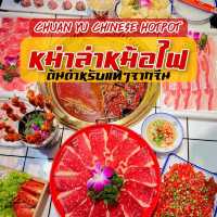 หม่าล่าหม้อไฟต้นตำรับแต๊ๆจากจีน