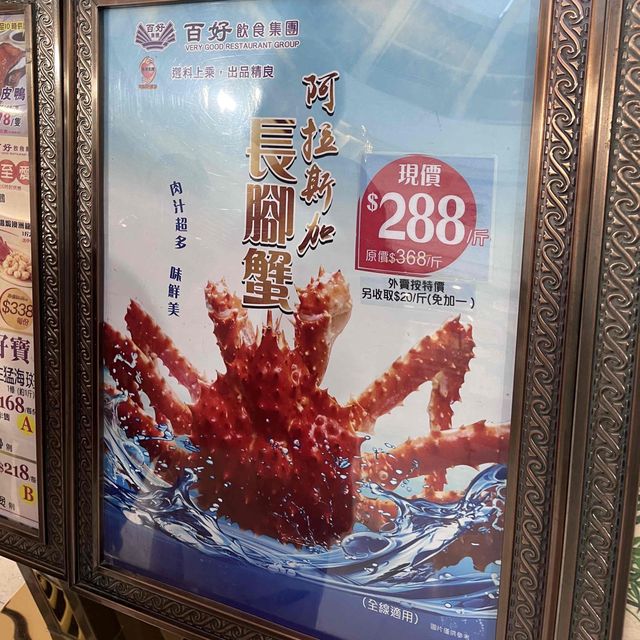 假日海鮮大餐長腳蟹好食！