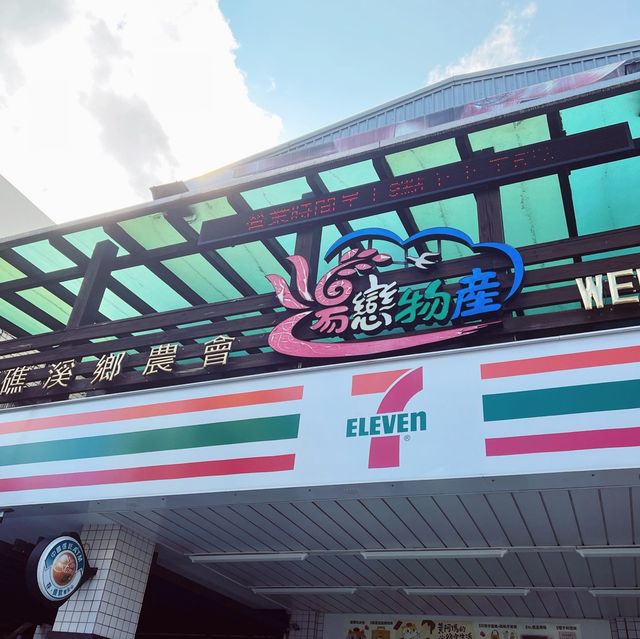 湯戀物產｜想買在地伴手禮就來這