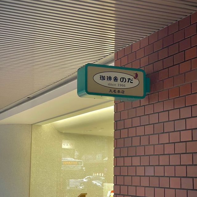 텐진에서 즐기는 70년대 카페 분위기 “안도 커피 텐진점“☕️