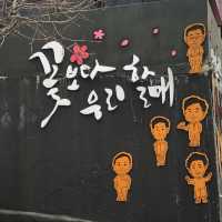 안동, 신세동 벽화마을