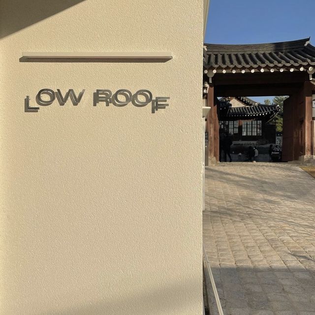 한옥과 모던한 카페의 공존 ‘로우루프’ 카페