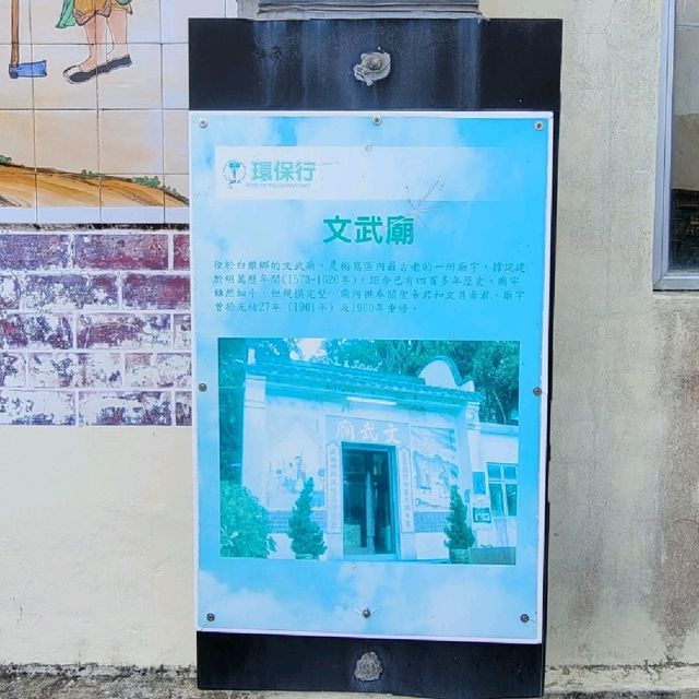 大嶼山好去處 ～ 梅窩文武廟