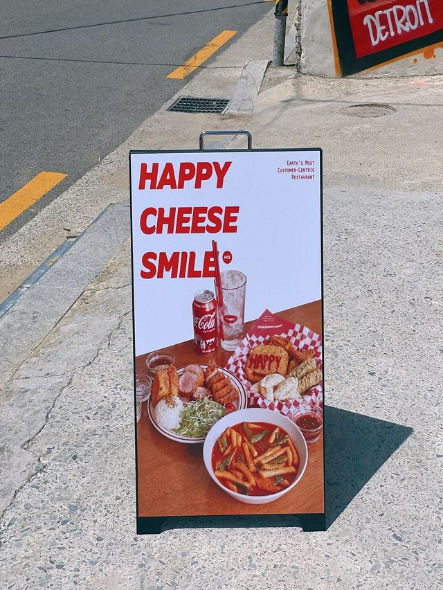 김해 봉리단길 맛집 해피치즈스마일 😆