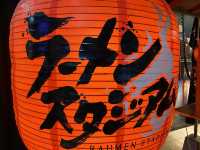 福岡で全国のラーメンが楽しめる『ラーメンスタジアム』