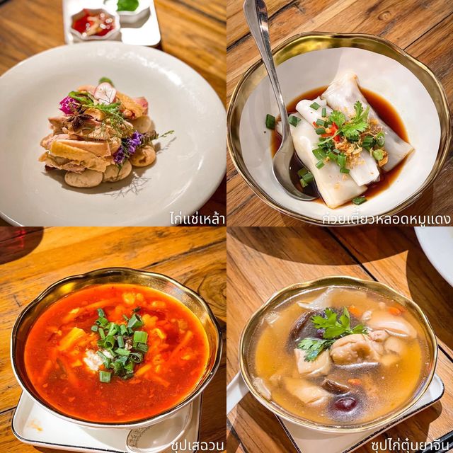 CHANG ฉาง | เชียงใหม่ 🥢