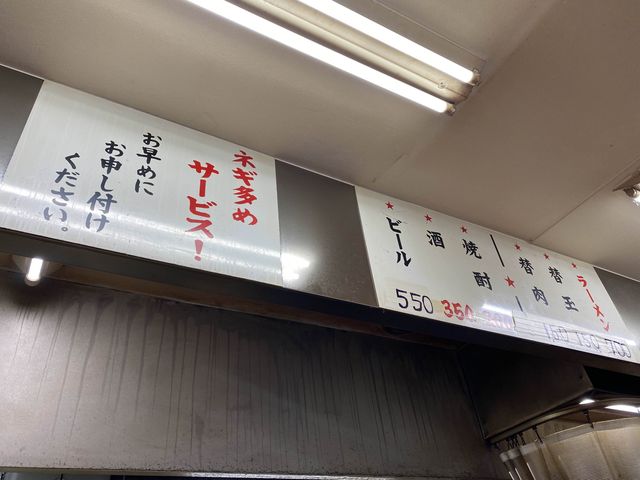 福岡・中洲川端『長浜家』のラーメン
