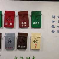 重開的美荷樓生活館