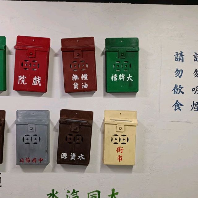 重開的美荷樓生活館