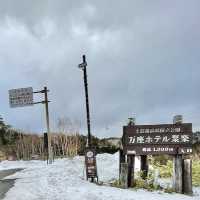 万座ホテル聚楽の様子