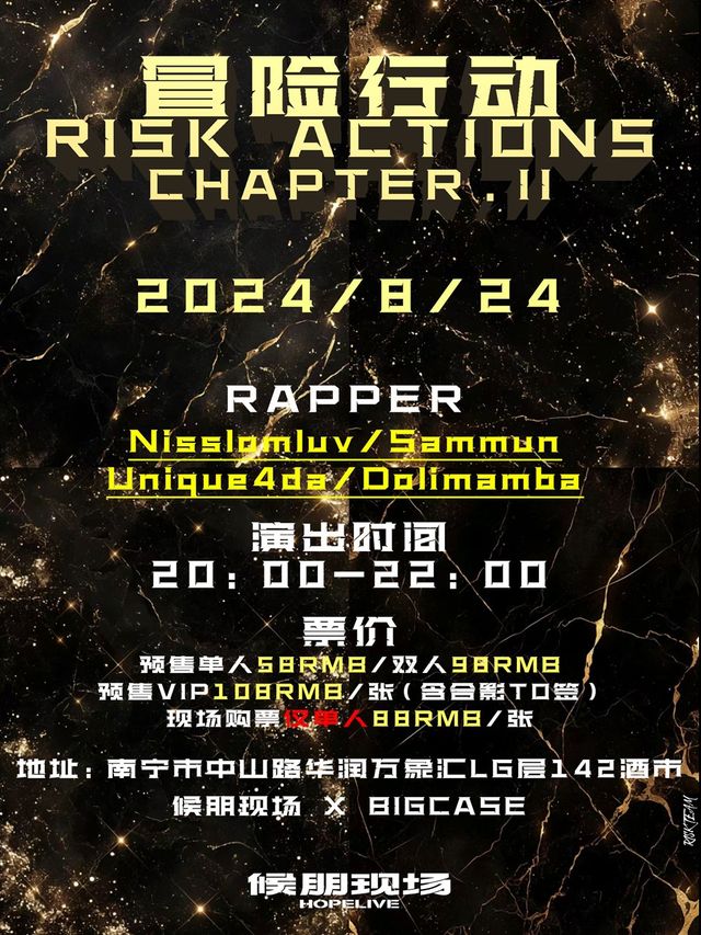 冒險行動Risk Actions｜演唱會 | 候朋現場-Big Case俱樂部