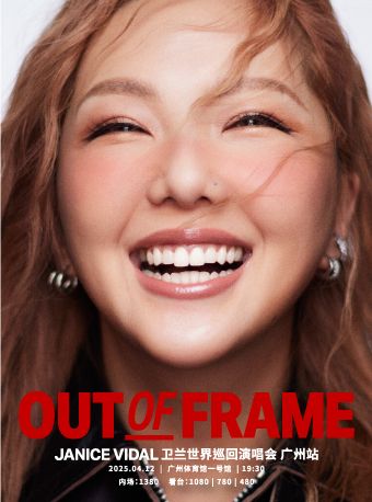 衞蘭OUT OF FRAME世界巡迴演唱會-廣州站｜演唱會 | 廣州體育館1號館