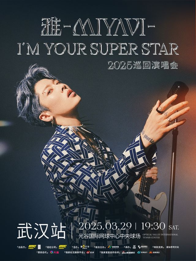 雅-MIYAVI-I'M YOUR SUPER STAR 2025巡迴演唱會｜演唱會 | 光谷國際網球中心