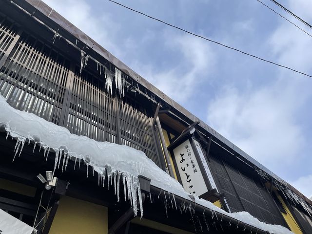 群馬　草津湯畑付近にある舞茸の天ぷらが絶品のやすらぎ亭✨