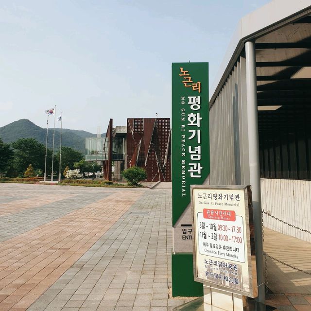 전쟁의 비극을 마주하다, 충북 영동 노근리평화공원