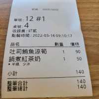 中壢Sogo百貨附近的人氣文青早餐店