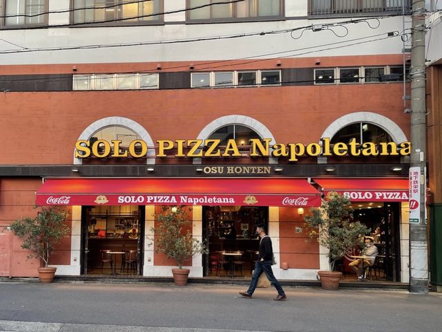 大須で人気のピザ🍕【ソロピッツァ ナポレターナダ ピッコロ 大須本店】