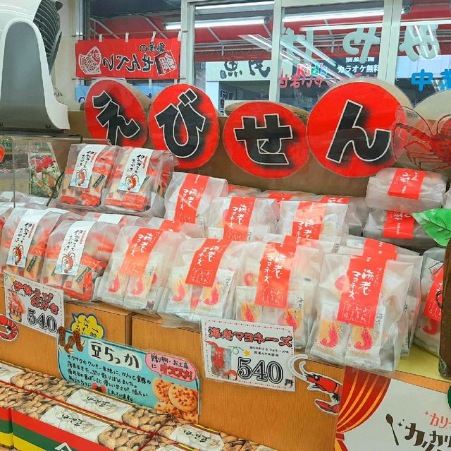 【千葉 館山】駅前のお土産屋『亀屋本店』
