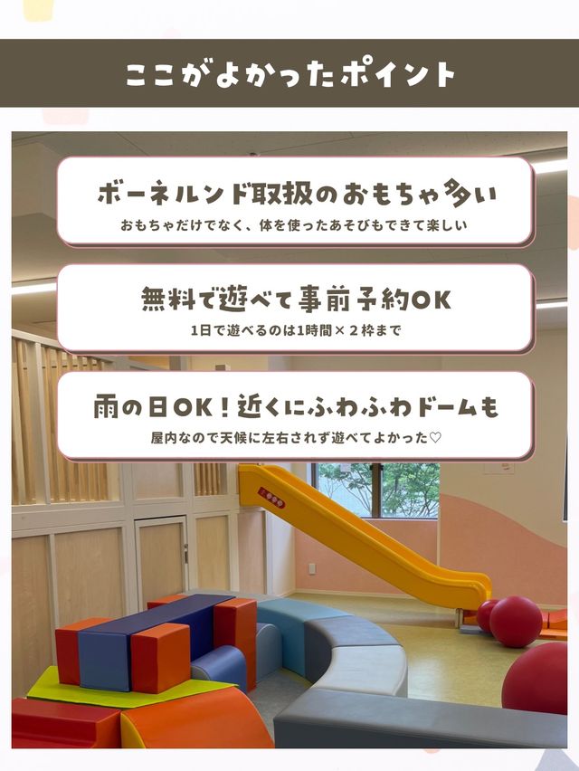 【神戸・六甲アイランド】無料の遊び場✨