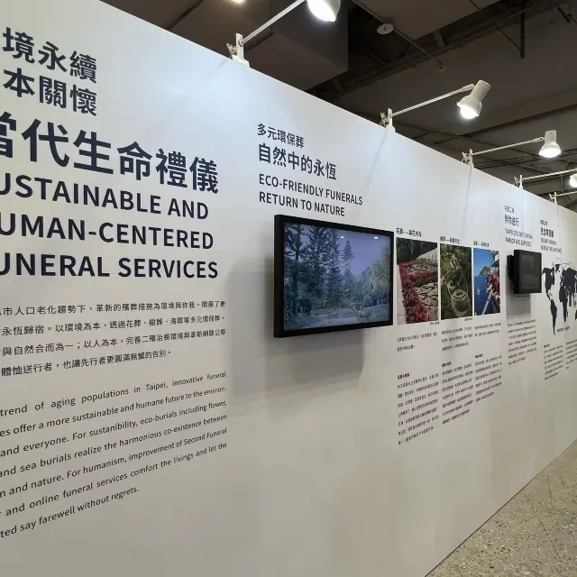 台北城市博覽會，令人感動