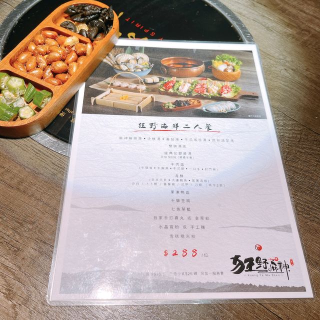 尖沙咀高質火鍋-麻神火鍋
